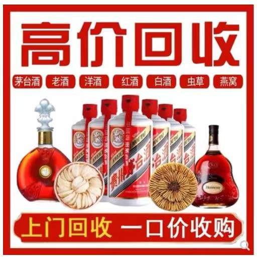 科尔沁左翼后回收茅台酒